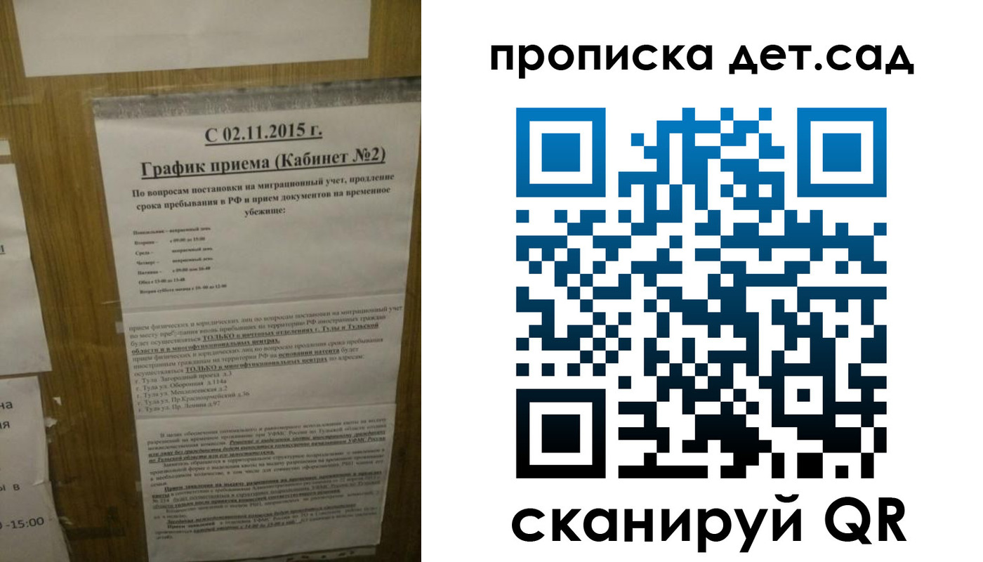 временная регистрация 2025 в Киржаче