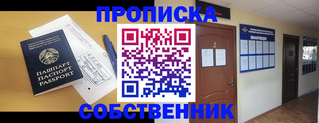 прописка для кредита в Киржаче