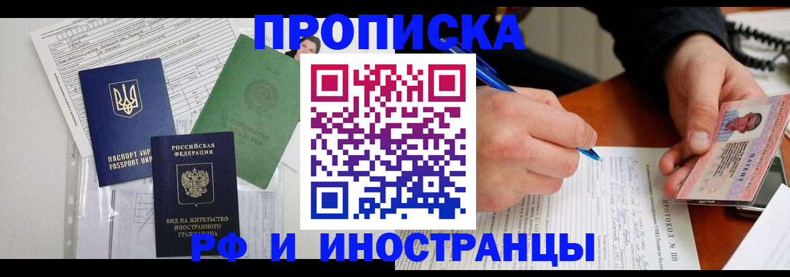 прописка для школы в Киржаче