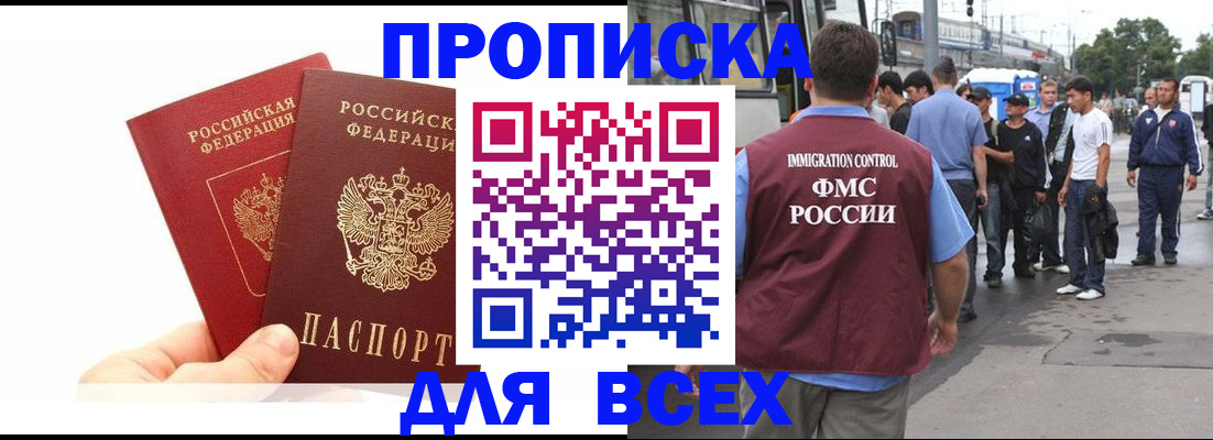 прописка в квартире в Киржаче