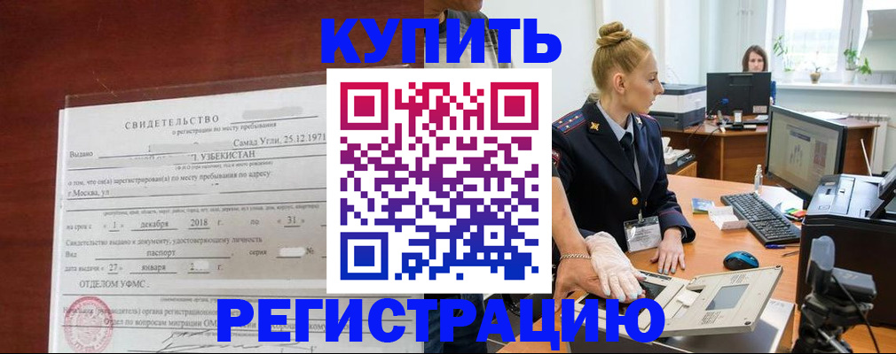 временная регистрация в квартире в Киржаче