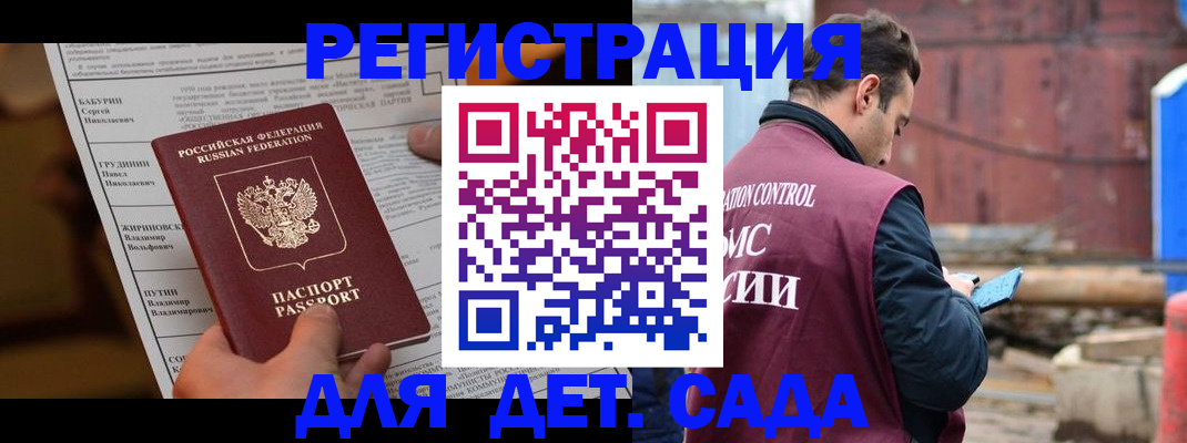 прописка иностранных граждан в Киржаче