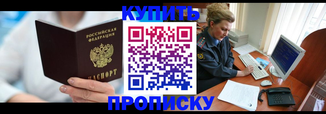 где прописаться в Киржаче