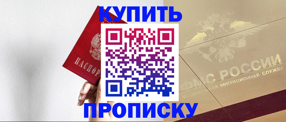 прописка в Киржаче