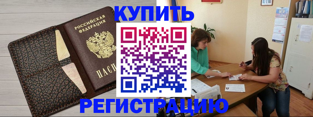 временная прописка в Киржаче
