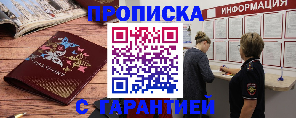 прописка для кредита в Киржаче